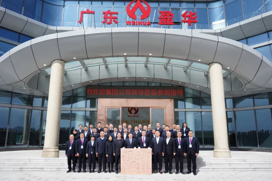 廣東盈華高端銅箔、高性能覆銅板新項目動態報道！（三十五期））