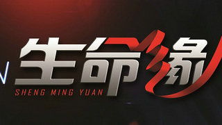 綜藝紀實 廣播電視節(jié)目制作的幕后光影